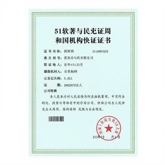 51软著怎么选？专业推荐